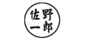 佐野一郎眼镜