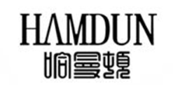 哈曼顿/HAMDUN