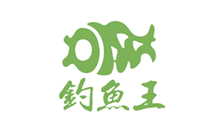 钓鱼王