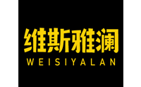 维斯雅澜