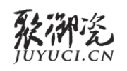 聚御瓷