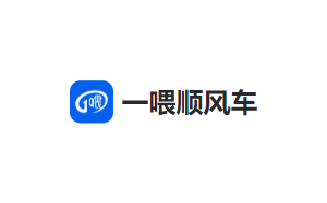一喂顺风车