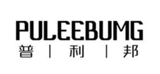 普利邦/PULEEBUMG