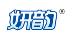 妍韵