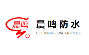 晨鸣防水