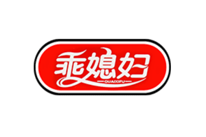 乖媳妇食品