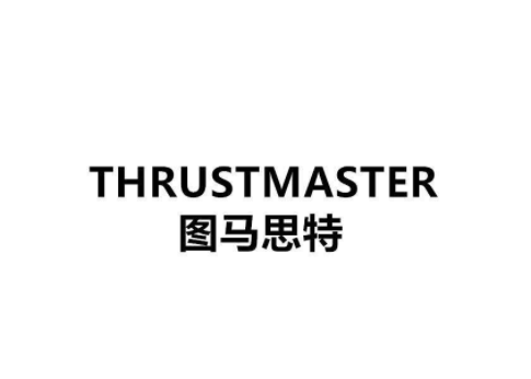 图马思特/Thrustmaster