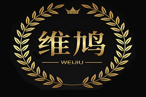 维鸠