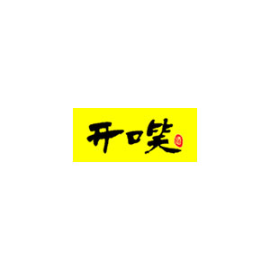 开口笑