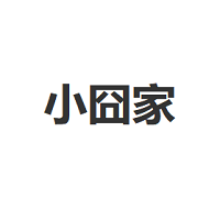 小囧家