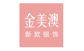 金美澳