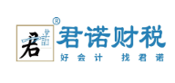 君诺财务