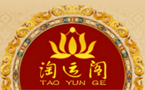淘运阁/taoyunge
