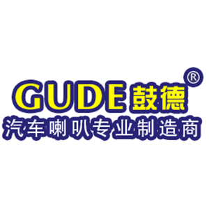 鼓德/GUDE