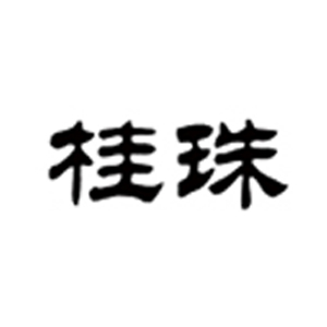 桂珠