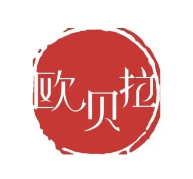 欧贝拉