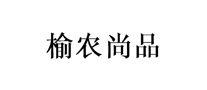 榆农尚品