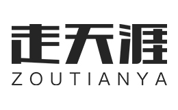走天涯