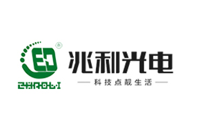 兆利光电