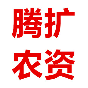 腾扩