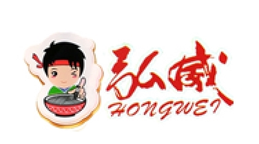 弘威牌
