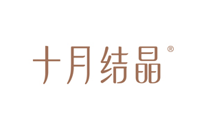 十月结晶