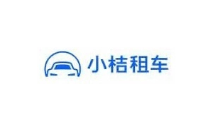 小桔租车