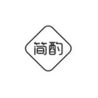 简酌