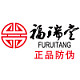 福瑞堂