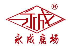 永成鹿场