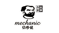 维修佬/Mechanic