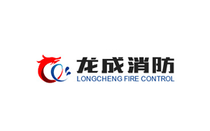 龙成消防