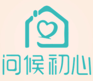 问候初心