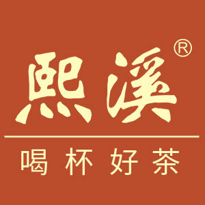 熙溪