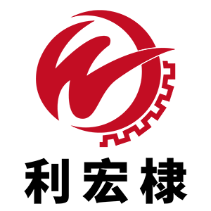 利宏棣