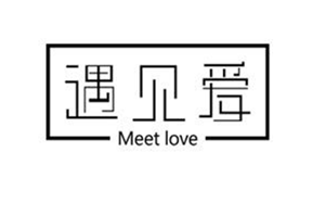 遇见爱