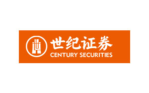 世纪证券