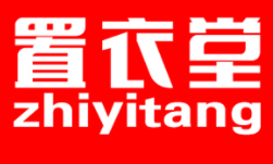 置衣堂/zhiyitang