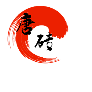 唐砖
