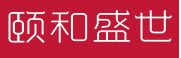 颐和盛世