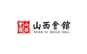 山西会馆