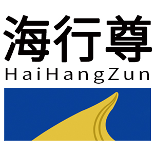 海行尊