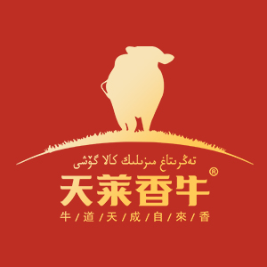 天莱香牛