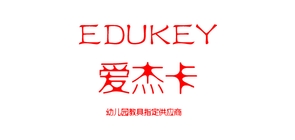 爱杰卡/EDUKEY