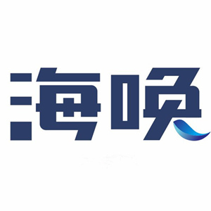 海唤