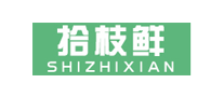 拾枝鲜