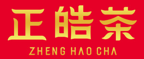 正皓茶