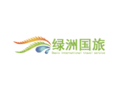 绿洲国旅