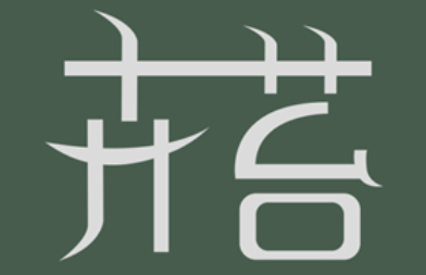 卉苔