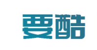 要酷